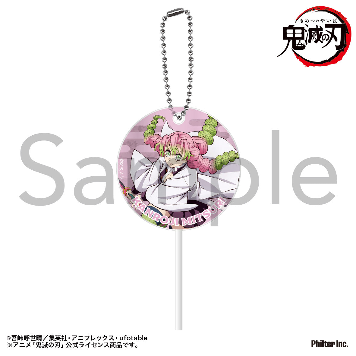 Demon Slayer: Kimetsu no Yaiba Lollipop Key Chain Kanroji Mitsuri - anime statue wholesale