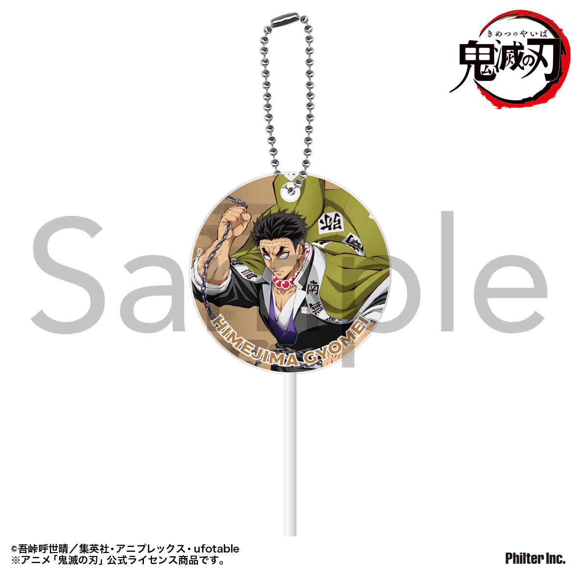 Demon Slayer: Kimetsu no Yaiba Lollipop Key Chain Himejima Gyomei - Japanese anime wholesale USA