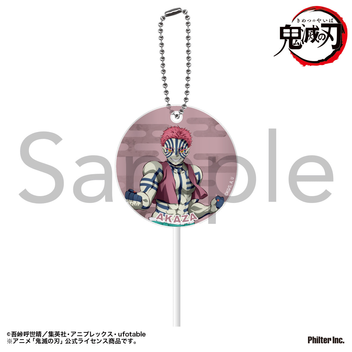 Demon Slayer: Kimetsu no Yaiba Lollipop Key Chain Akaza - Taito figures wholesale