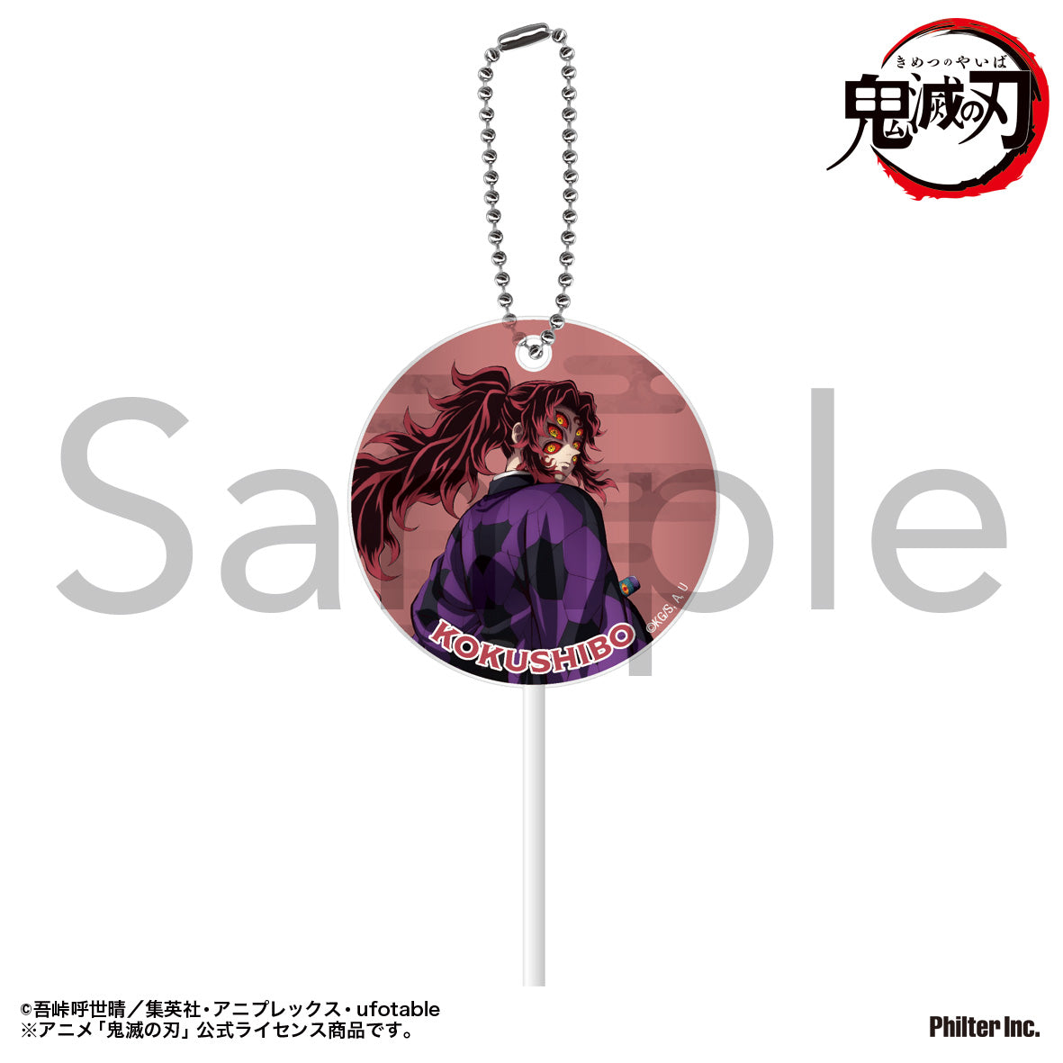 Demon Slayer: Kimetsu no Yaiba Lollipop Key Chain Kokushibo - anime merch supplier USA