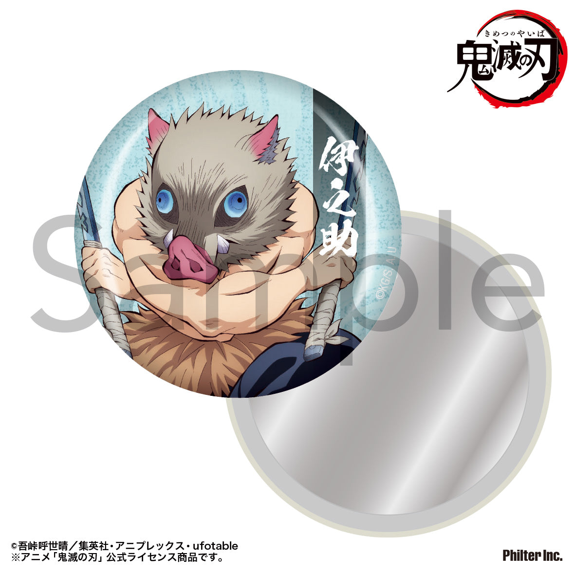 Demon Slayer: Kimetsu no Yaiba Can Mirror Hashibira Inosuke - where to buy anime figures wholesale USA