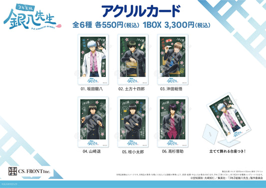 3-Z Class Ginpachi-sensei Acrylic Card 01 — collectible anime toys wholesale
