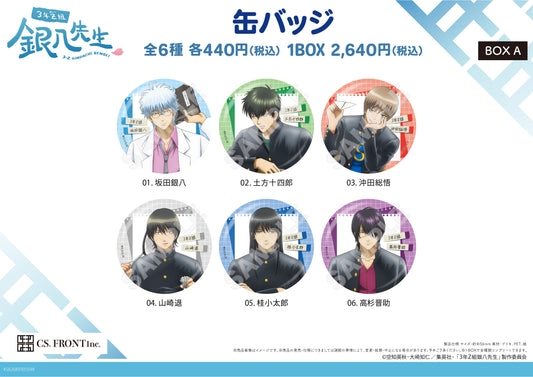 3-Z Class Ginpachi-sensei Can Badge 01 Box A — collectible anime toys wholesale