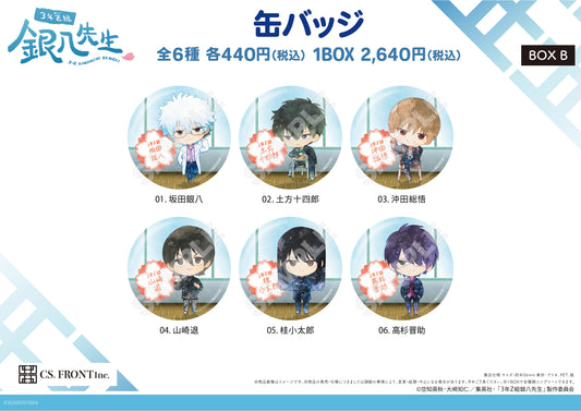 3-Z Class Ginpachi-sensei Can Badge 01 Box B — collectible anime toys wholesale