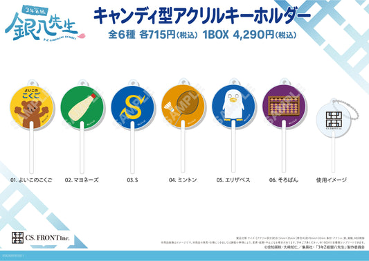 3-Z Class Ginpachi-sensei Candy Acrylic Key Chain 01 — anime keychains wholesale