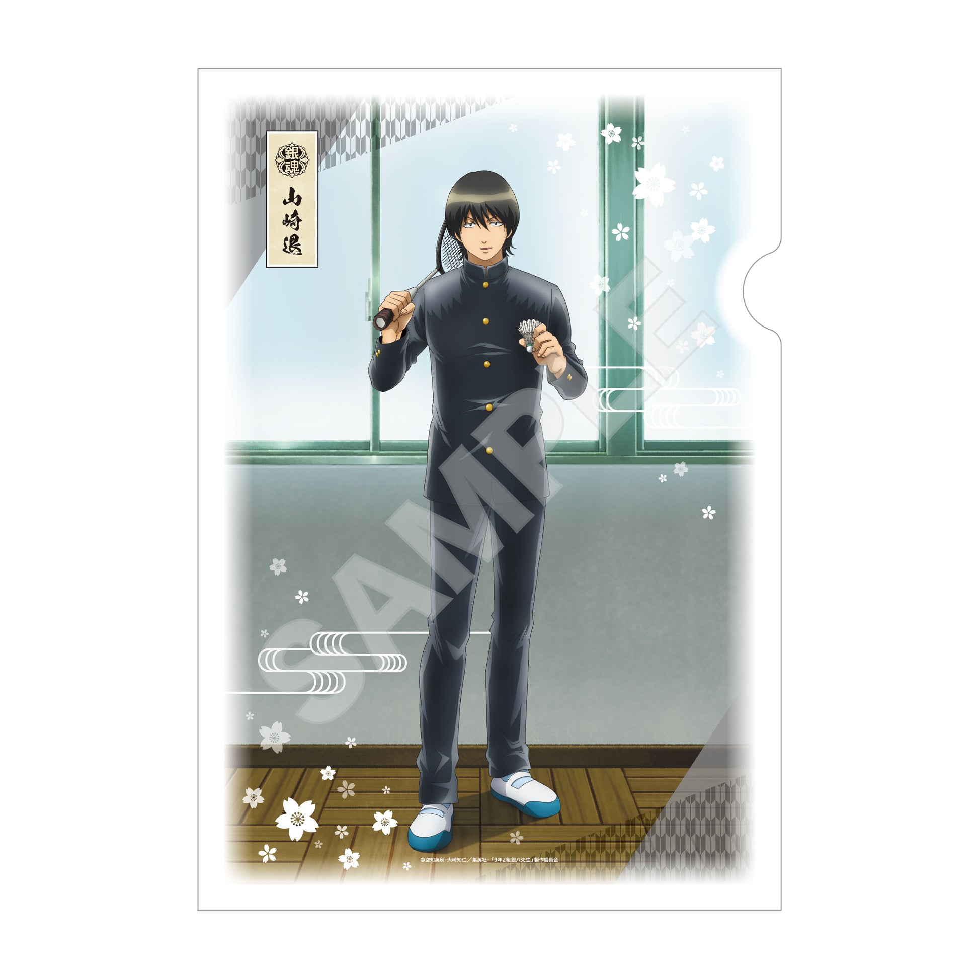 3-Z Class Ginpachi-sensei Japanese Paper File 04 Yamazaki Sagaru — anime figure dropshipping supplier