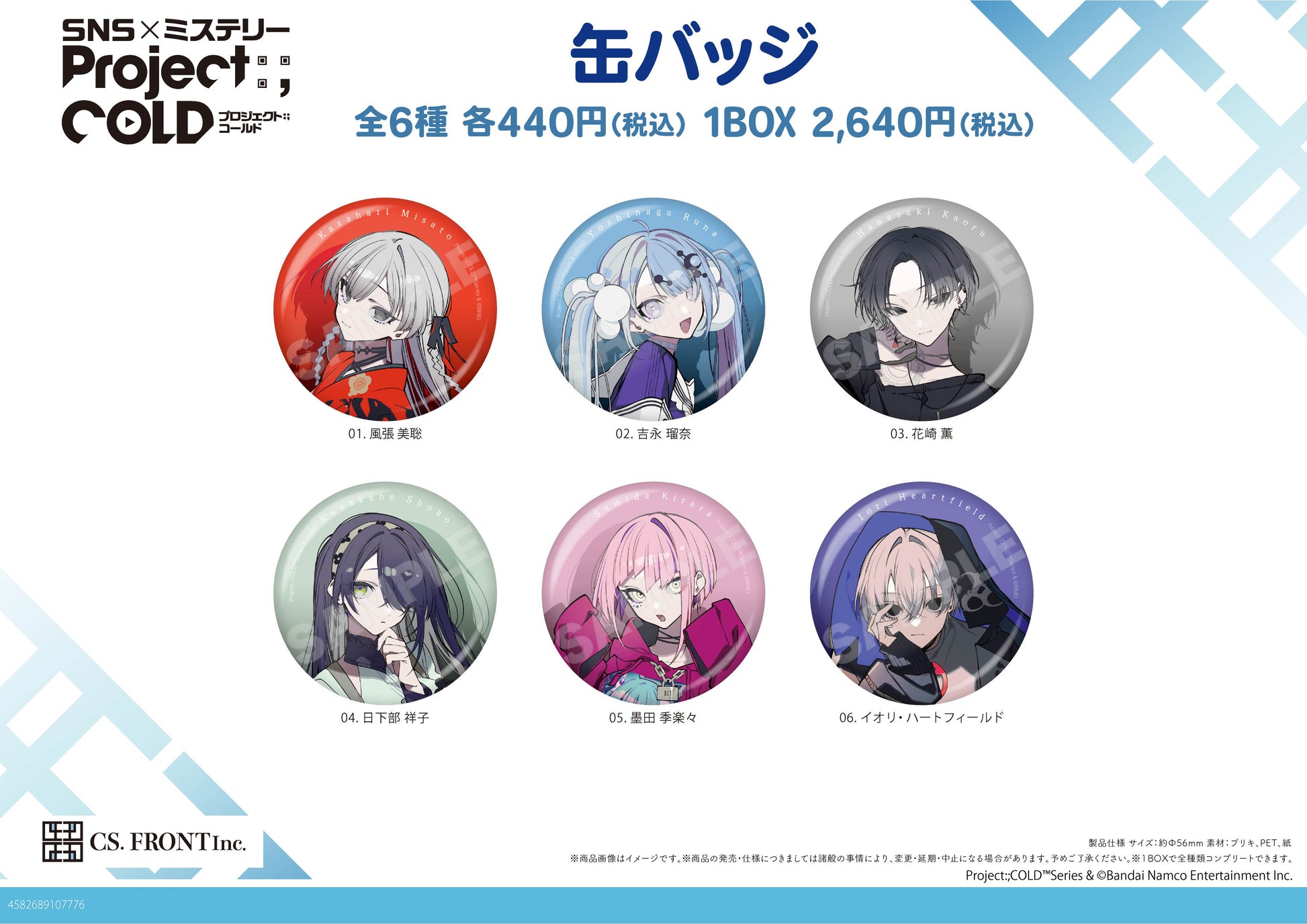 Project:;COLD case.mirage Can Badge 01 - Banpresto wholesale supplier