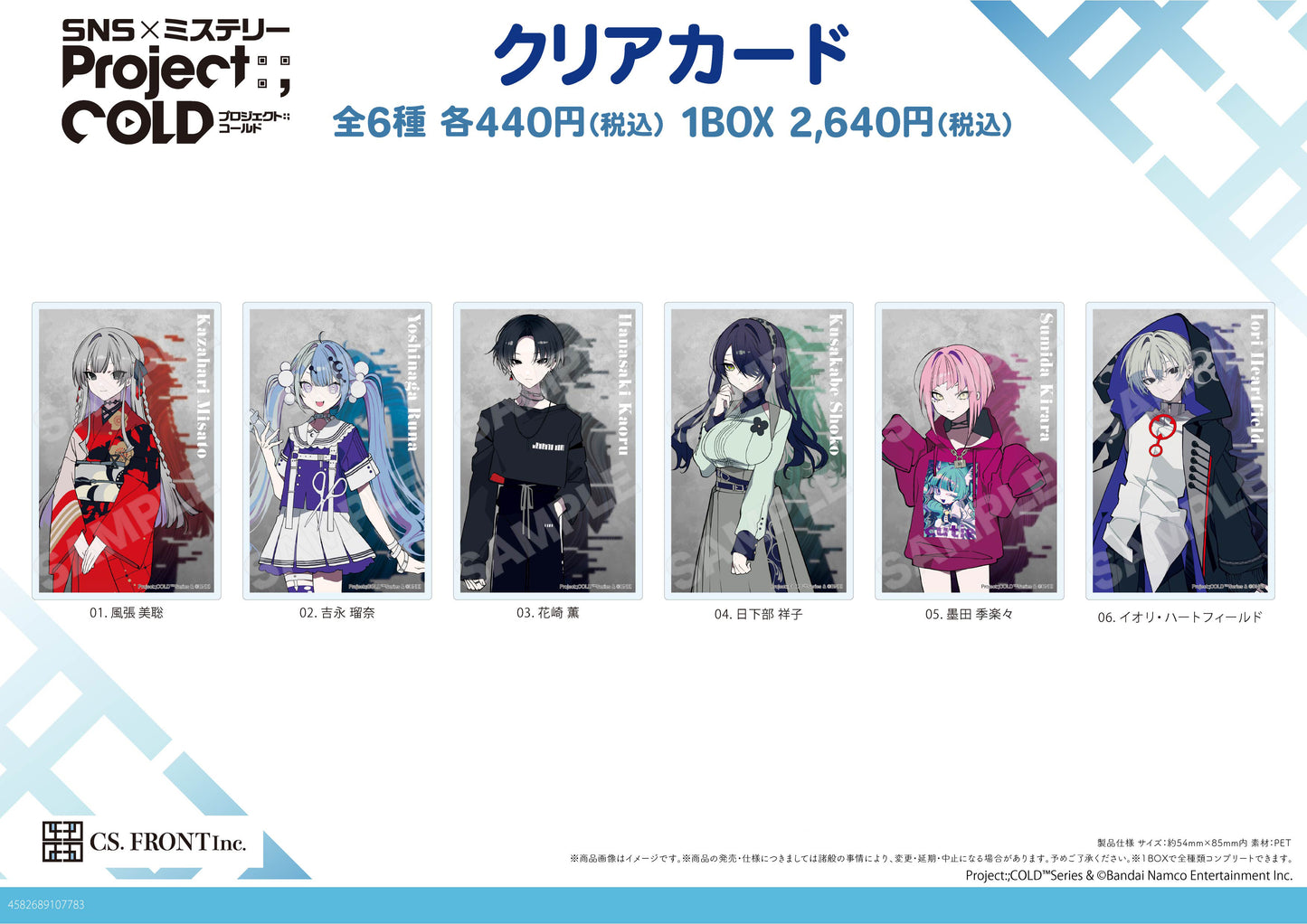 Project:;COLD case.mirage Clear Card 01 - Mighty Jaxx figures wholesale