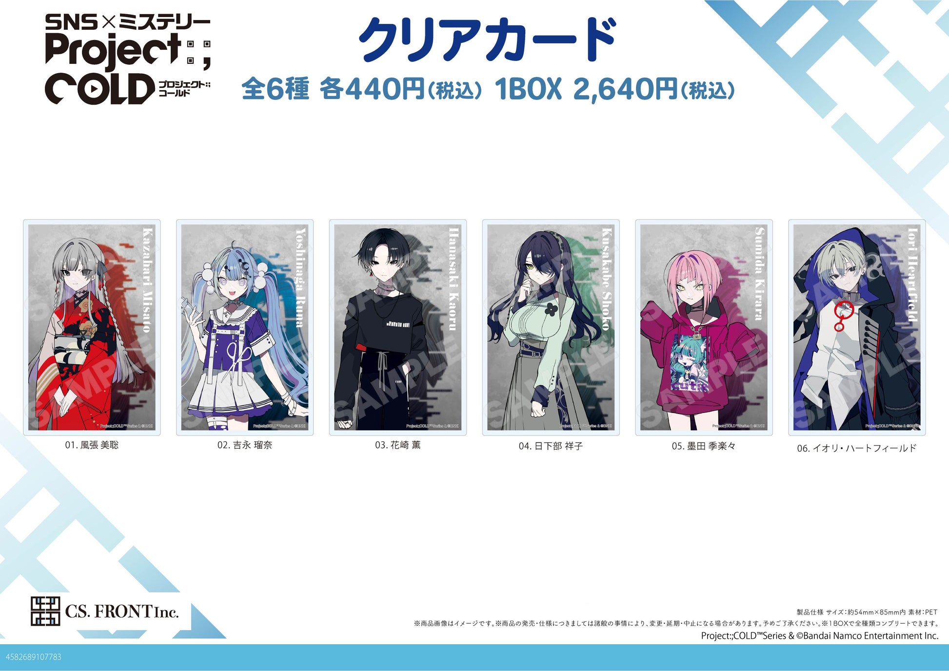 Project:;COLD case.mirage Clear Card 01 - Mighty Jaxx figures wholesale