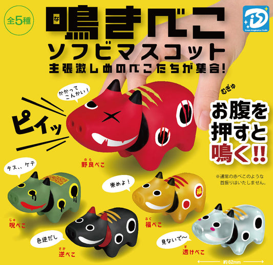 Naki Beko Soft Vinyl Mascot — gachapon wholesale supplier