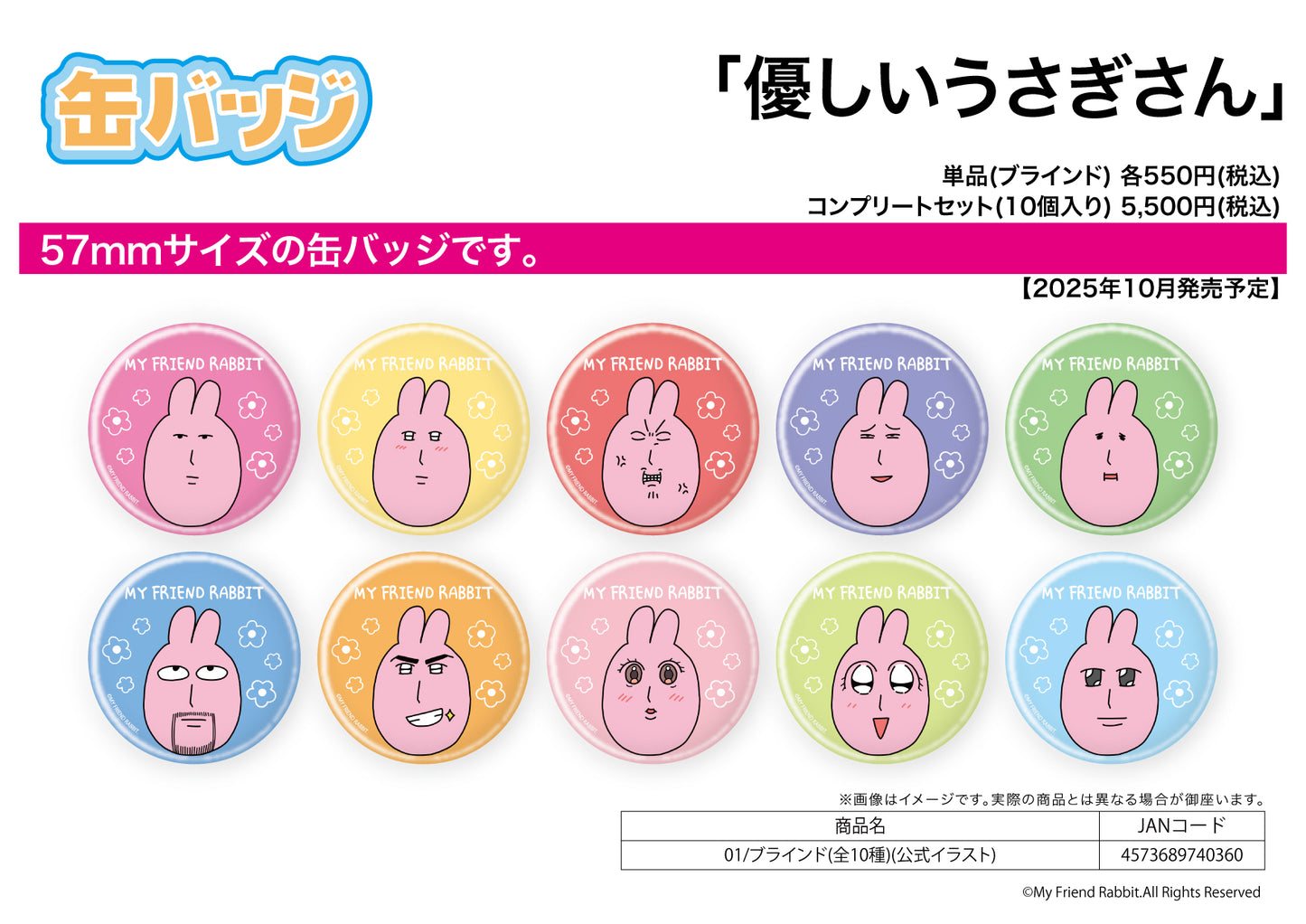 Can Badge My Friend Rabbit 01 Official Illustration - anime blind box wholesale