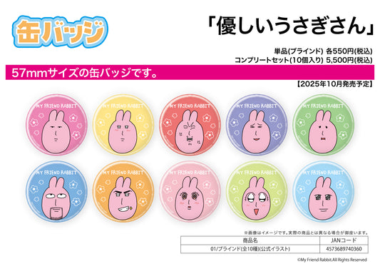 Can Badge My Friend Rabbit 01 Official Illustration - anime blind box wholesale