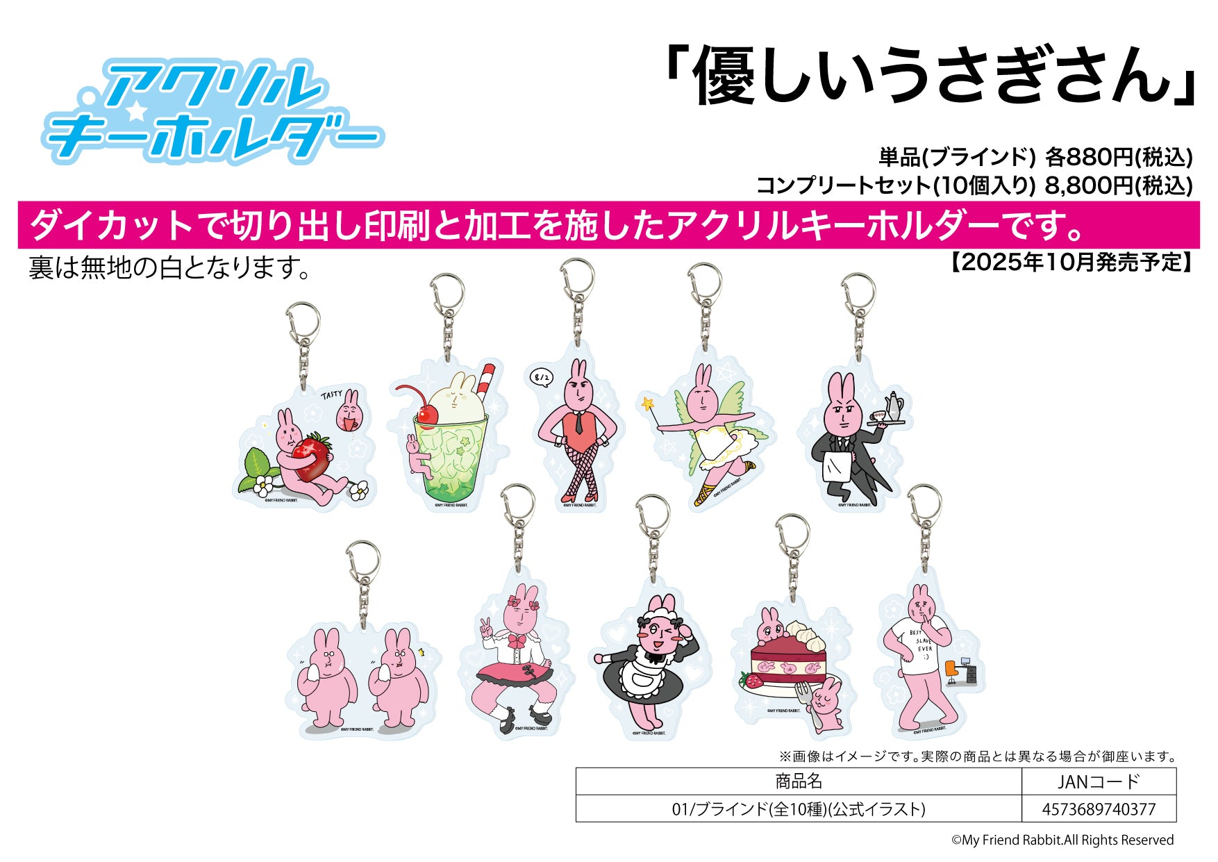 Acrylic Key Chain My Friend Rabbit 01 Official Illustration - Bandai anime figures wholesale