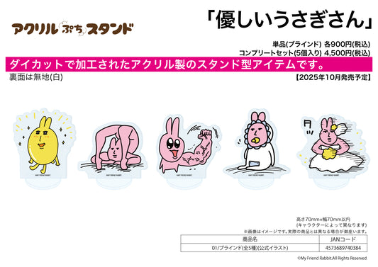 Acrylic Petit Stand My Friend Rabbit 01 Official Illustration - best anime merchandise wholesaler USA