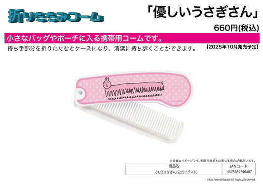 Folding Comb My Friend Rabbit 01 Usagi-san (Official Illustration) - PVC anime figures wholesale