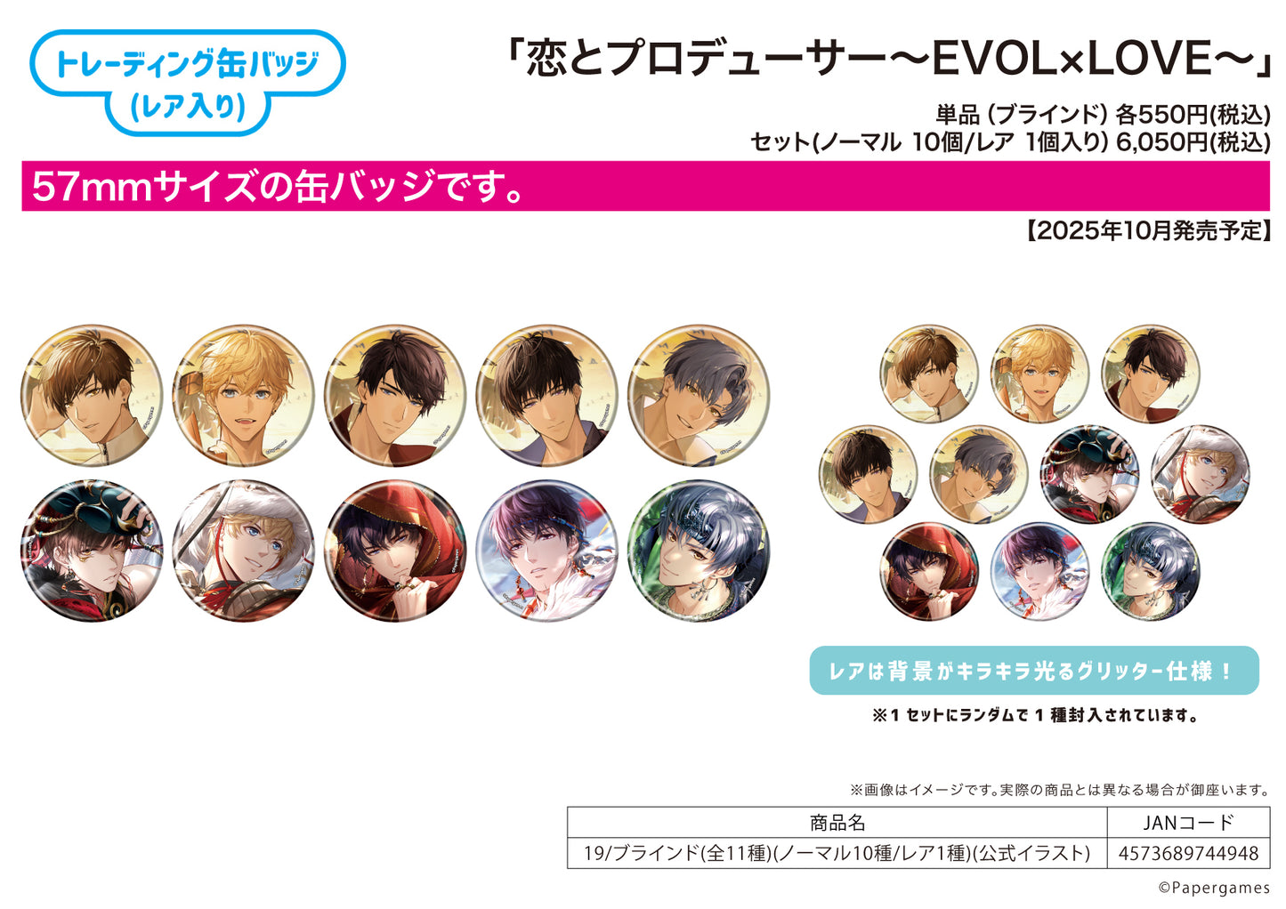 Trading Can Badge (Includes Rare) Mr Love: Queen's Choice 19 Official Illustration — collectible anime toys wholesale