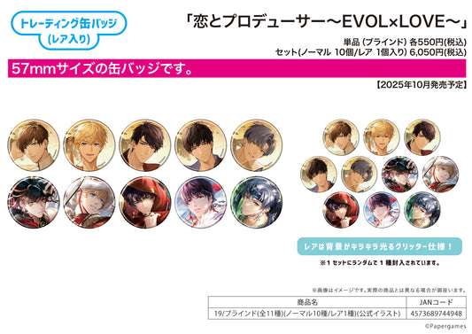 Trading Can Badge (Includes Rare) Mr Love: Queen's Choice 19 Official Illustration — collectible anime toys wholesale