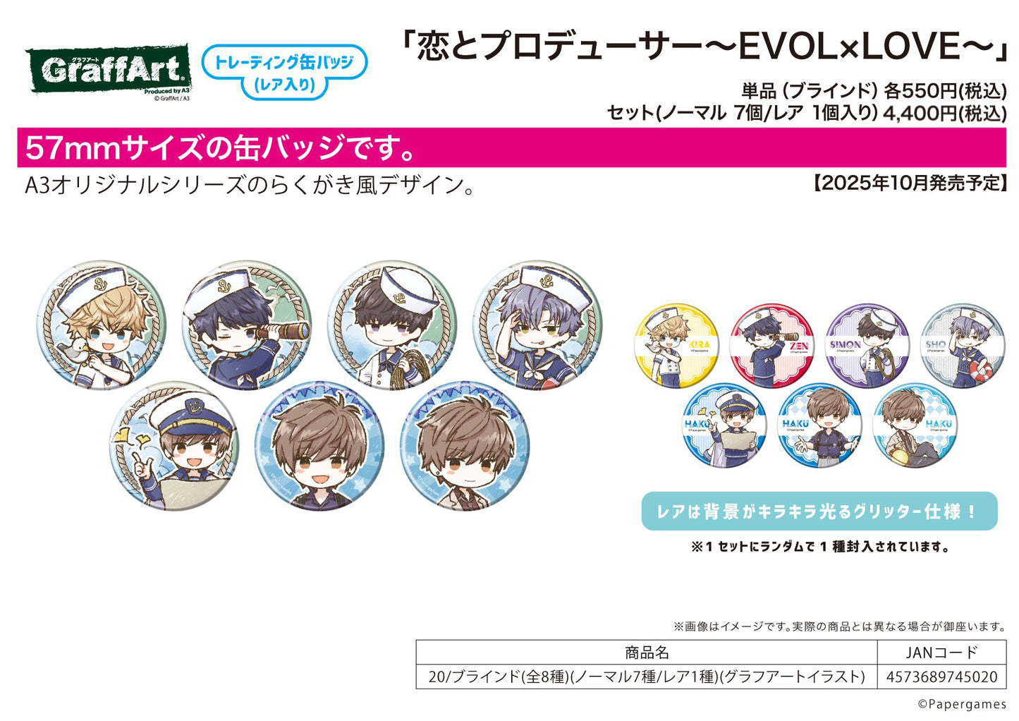 Trading Can Badge (Includes Rare) Mr Love: Queen's Choice 20 Graff Art Illustration — collectible anime toys wholesale