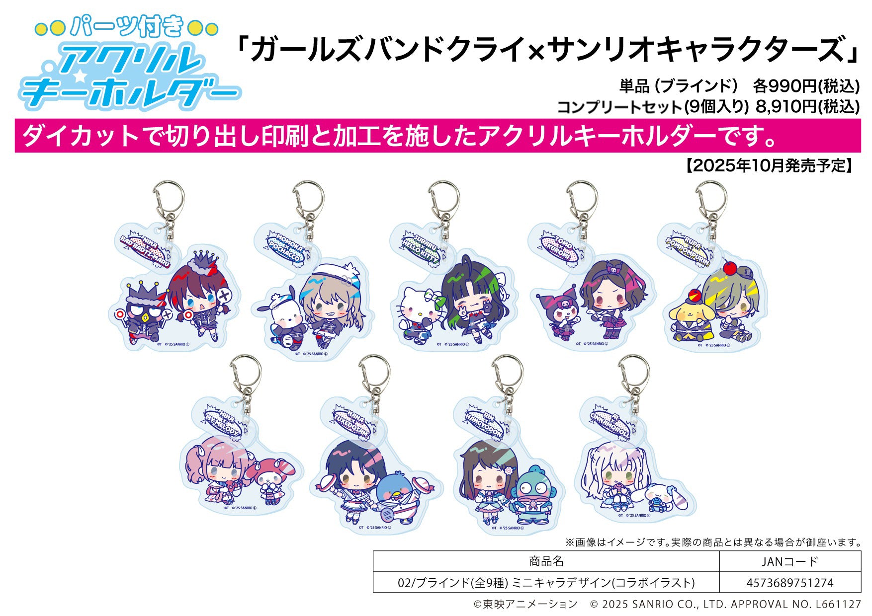 Acrylic Key Chain with Parts Girls Band Cry x Sanrio Characters 02 Mini Character Design (Collaboration Illustration) - Square Enix figures wholesale