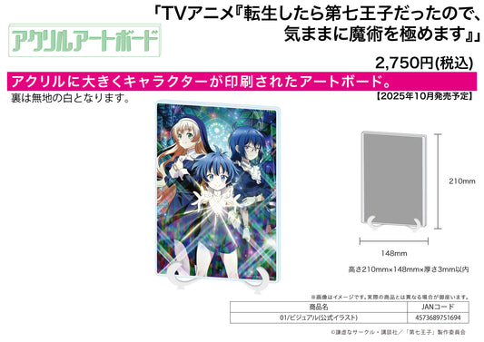 Acrylic Art Board A5 Size I Was Reincarnated as the 7th Prince so I Can Take My Time Perfecting My Magical Ability 01 Visual (Official Illustration) — bulk anime toys for retailers USA