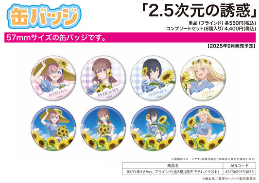 Can Badge 2.5 Dimensional Seduction 05 Sunflower Ver. (Original Illustration) — collectible anime toys wholesale