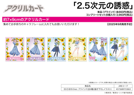 Acrylic Card 2.5 Dimensional Seduction 03 Sunflower Ver. (Original Illustration) — collectible anime toys wholesale