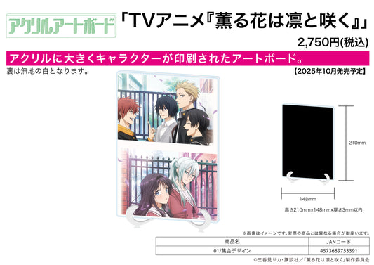 Acrylic Art Board A5 Size The Fragrant Flower Blooms with Dignity 01 Group Design — anime figures wholesale near me