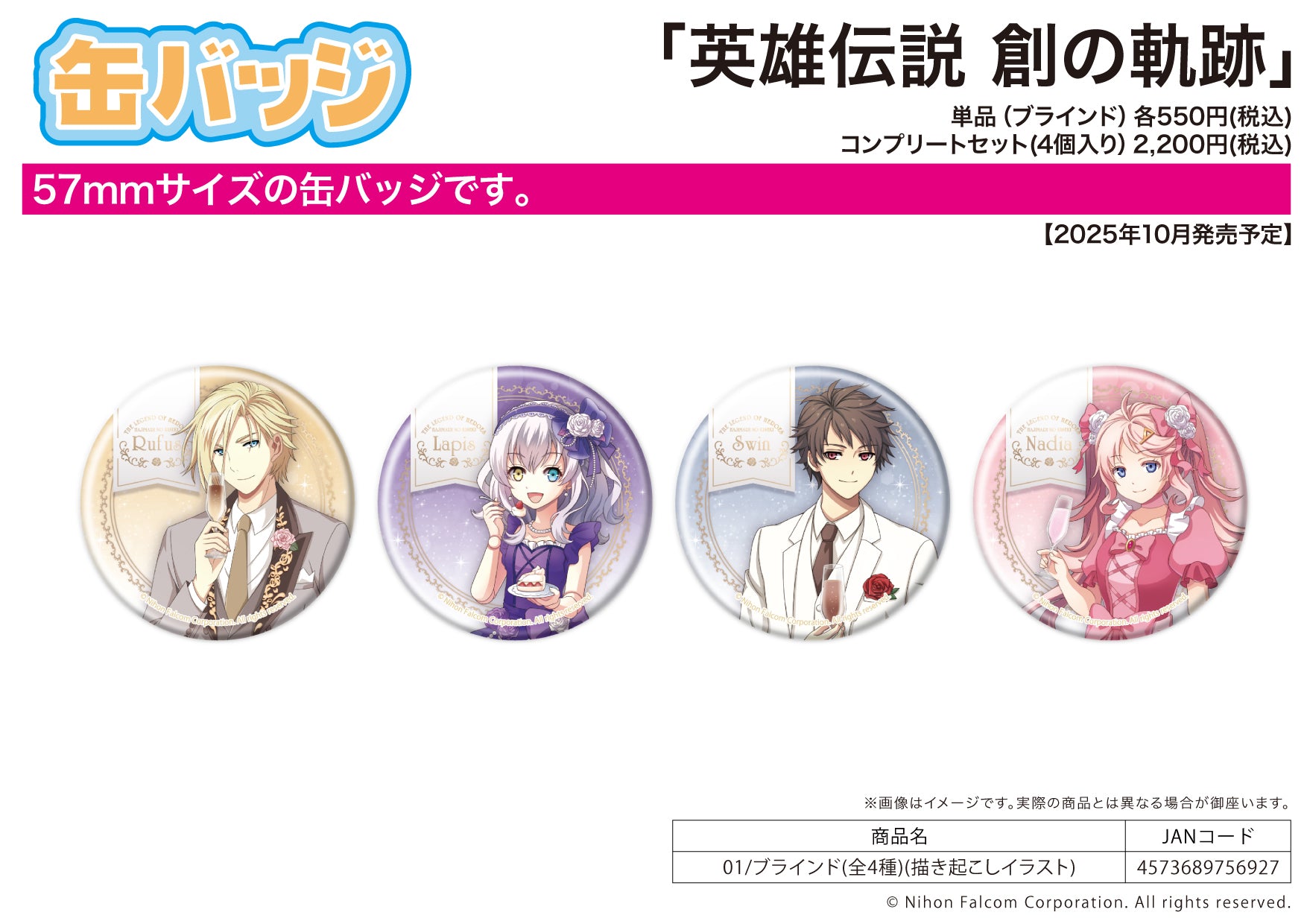 Can Badge The Legend of Heroes: Hajimari no Kiseki 01 Original Illustration — collectible anime toys wholesale