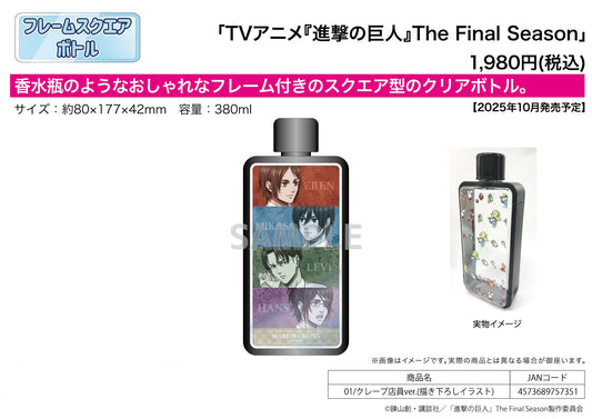 Frame Square Bottle Attack on Titan The Final Season 01 Crepe Shop Clerk Ver. (Original Illustration) — bulk anime toys for retailers USA