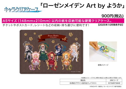 Chara Clear Case Rozen Maiden Art by Youka 08 Group Design (Original Illustration) - scale anime figures wholesale