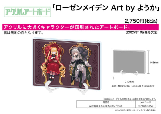 Acrylic Art Board A5 Size Rozen Maiden Art by Youka 02 Suigintou & Shinku (Original Illustration) - wholesale anime merchandise