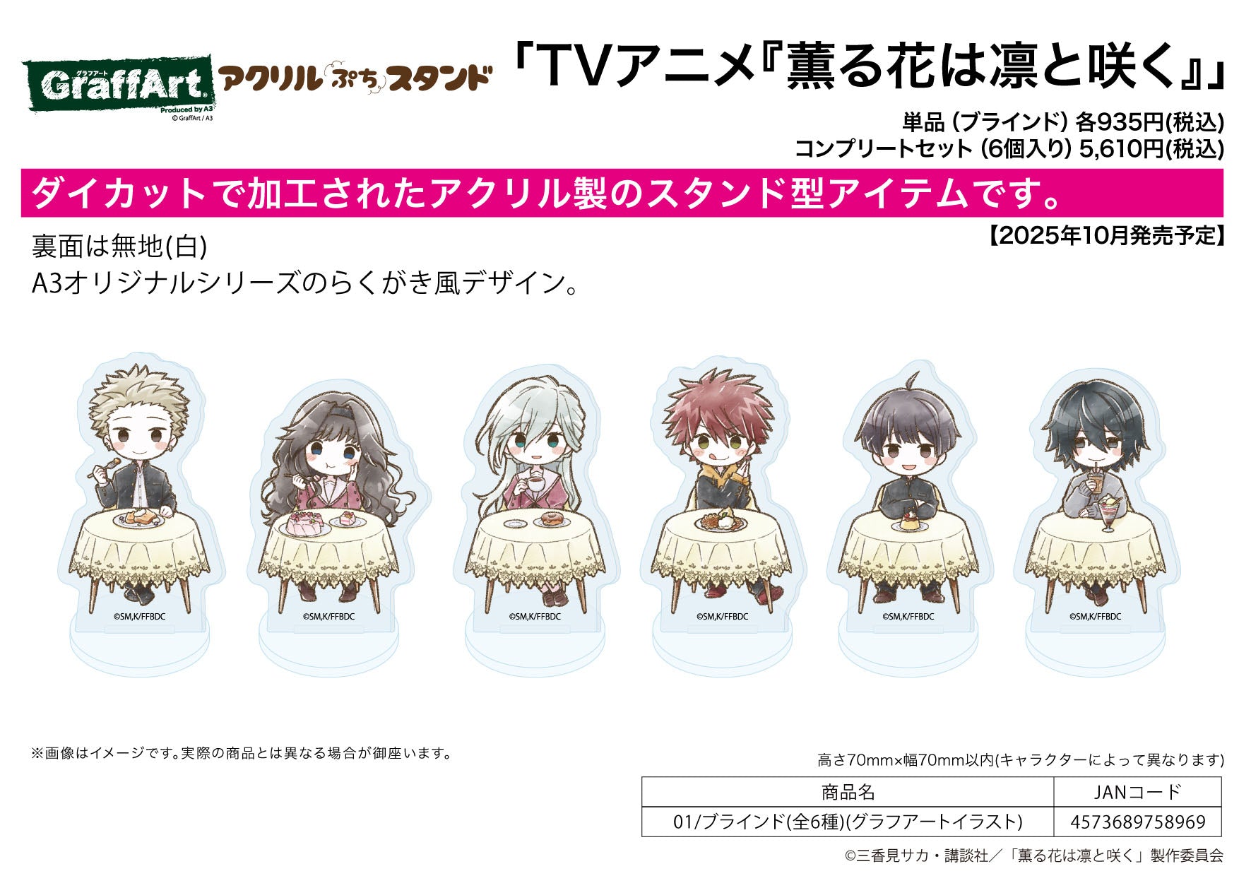 Acrylic Petit Stand The Fragrant Flower Blooms with Dignity 01 Graff Art Illustration - Japanese anime figures bulk supplier USA