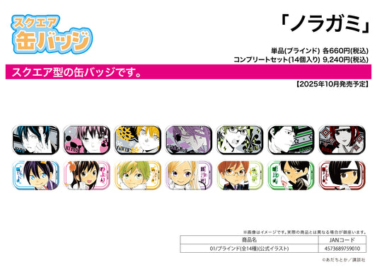 Square Can Badge Noragami 01 Official Illustration - anime keychains wholesale