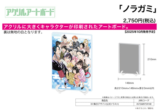 Acrylic Art Board A5 Size Noragami 01 Group Design (Official Illustration) - Mighty Jaxx figures wholesale