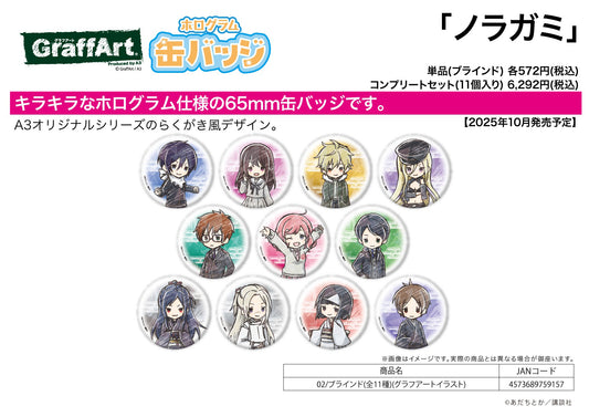 Hologram Can Badge (65mm) Noragami 02 Graff Art Illustration - POP UP PARADE wholesale