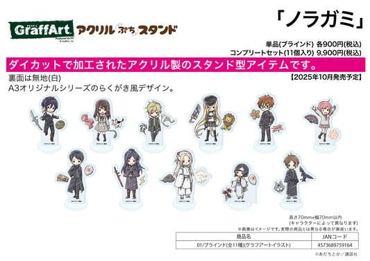 Acrylic Petit Stand Noragami 01 Graff Art Illustration - ConoFig wholesale supplier