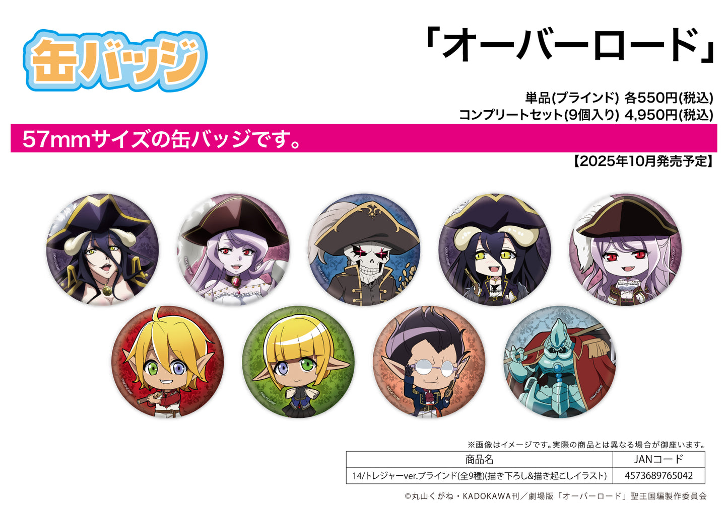 Can Badge Overlord 14 Treasure Ver. (Original Illustration) - wholesale anime merchandise