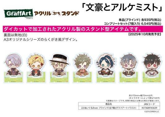 Acrylic Petit Stand Bungo to Alchemist 22 Plush Ver. (Graff Art Illustration) - wholesale anime plush toys
