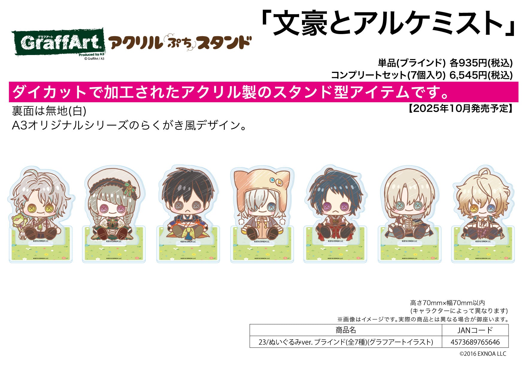 Acrylic Petit Stand Bungo to Alchemist 23 Plush Ver. (Graff Art Illustration) - wholesale anime plush toys