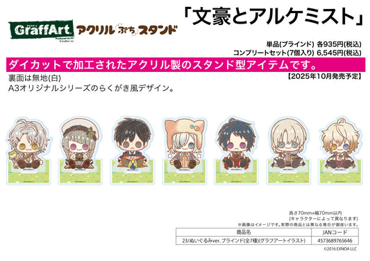 Acrylic Petit Stand Bungo to Alchemist 23 Plush Ver. (Graff Art Illustration) - wholesale anime plush toys
