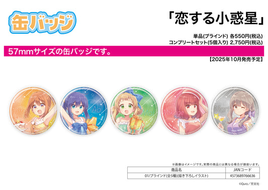 Can Badge Asteroid in Love 01 Original Illustration - anime collectibles bulk distributor