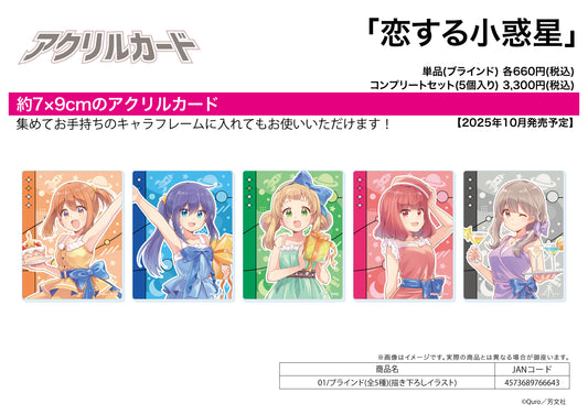 Acrylic Card Asteroid in Love 01 Original Illustration - wholesale anime plush toys