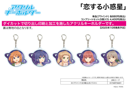 Acrylic Key Chain Asteroid in Love 01 Official Illustration - Aniplex figures wholesale