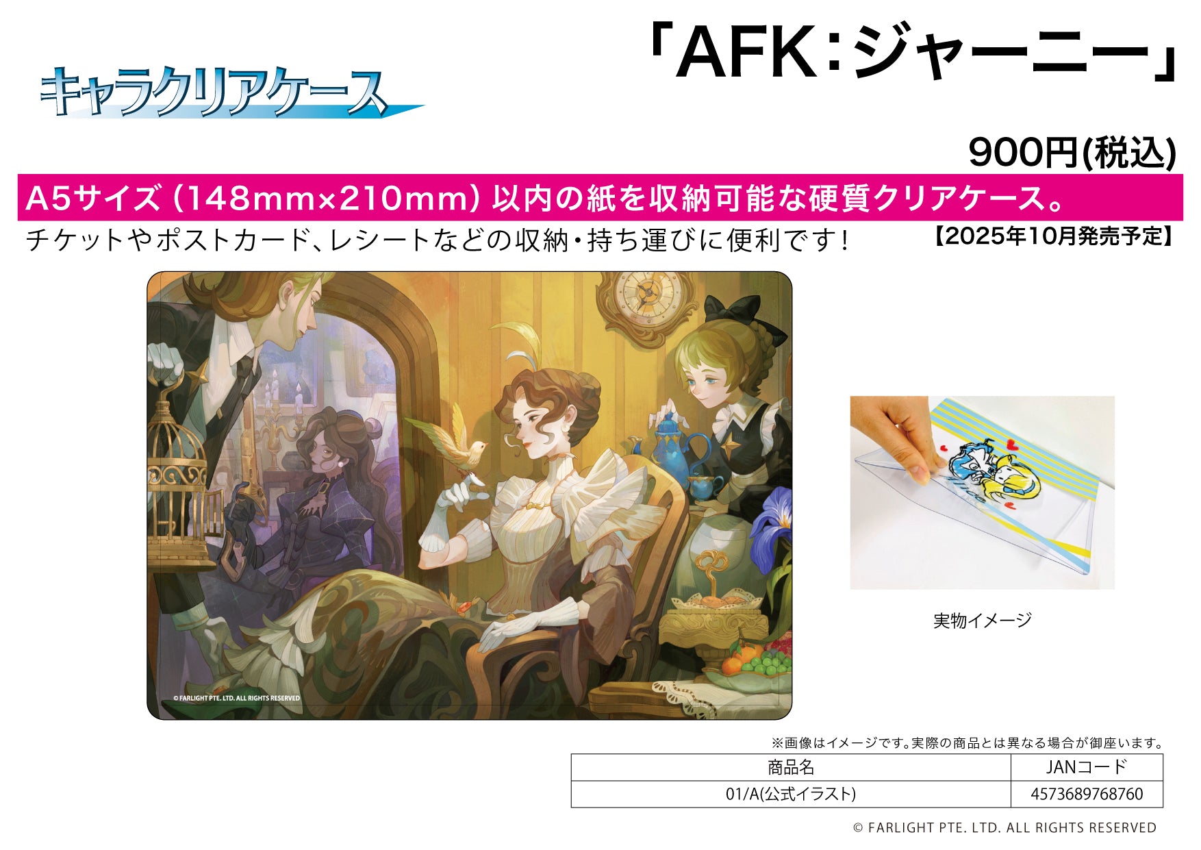 Chara Clear Case AFK Journey 01 A (Official Illustration) - anime toy wholesale USA