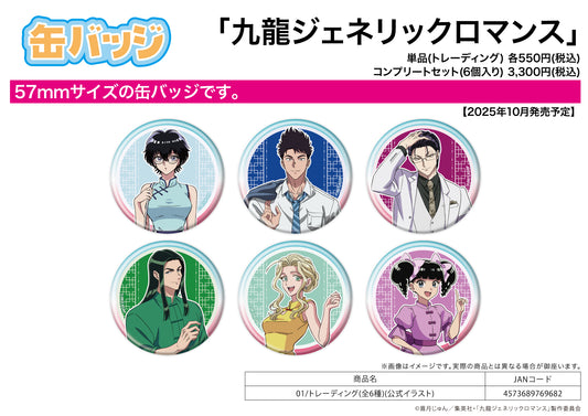 Can Badge Kowloon Generic Romance 01 Official Illustration — collectible anime toys wholesale