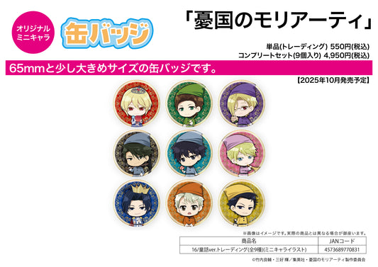 Can Badge Moriarty the Patriot 16 Fairy Tale Ver. (Mini Character Illustration) — collectible anime toys wholesale
