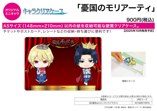 Chara Clear Case Moriarty the Patriot 08 Fairy Tale Ver. (Mini Character Illustration) — anime collectibles bulk distributor