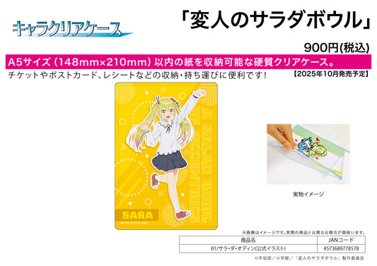 Chara Clear Case A Salad Bowl of Eccentrics 01 Sara Da Odin (Official Illustration) — anime collectibles bulk distributor