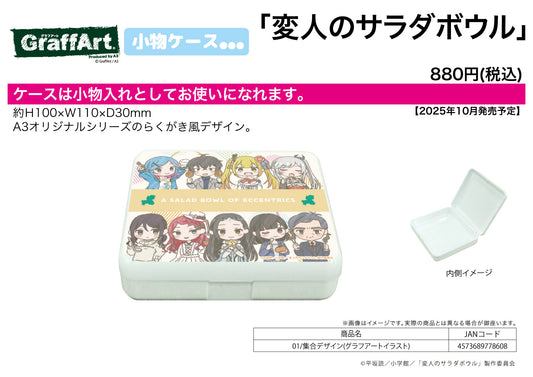 Accessory Case A Salad Bowl of Eccentrics 01 Group Design (Graff Art Illustration) — anime figures wholesale near me