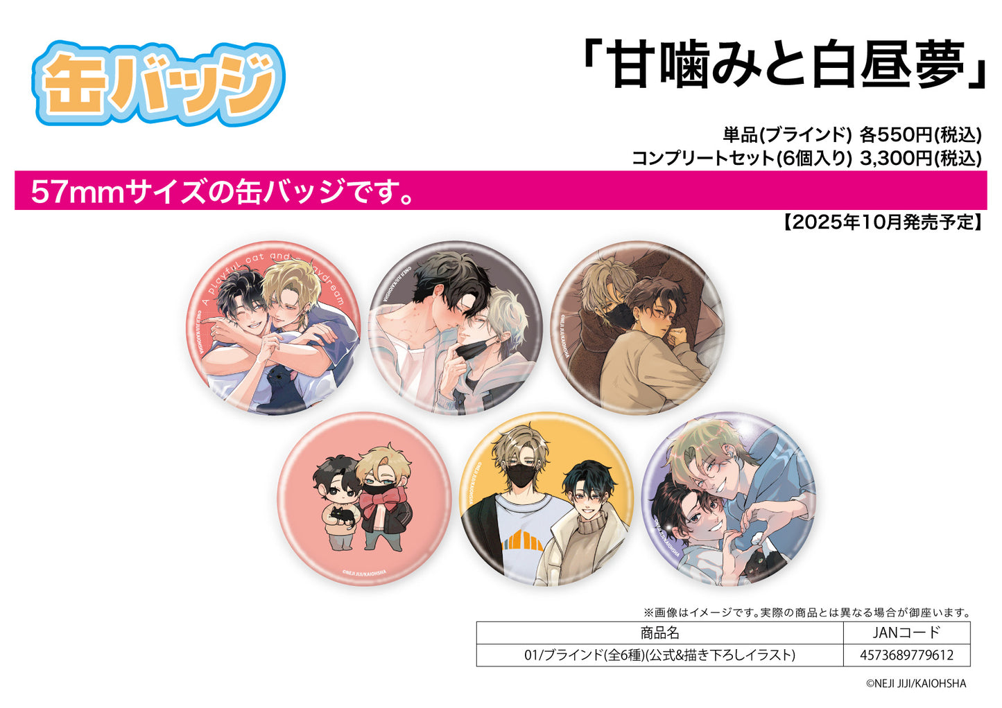 Can Badge A Playful Cat and a Daydream 01 Official & Original Illustration — collectible anime toys wholesale